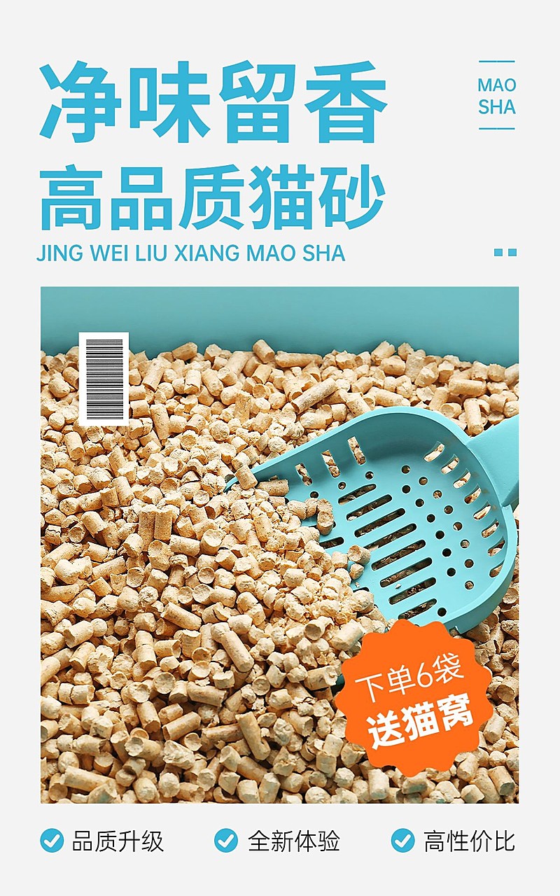 电商宠物用品电商竖版海报
