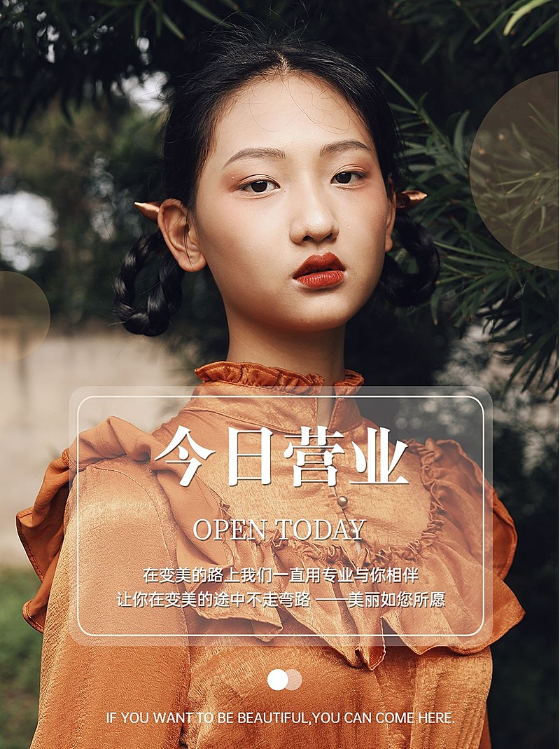 美容美妆小红书日签营业通告小红书配图