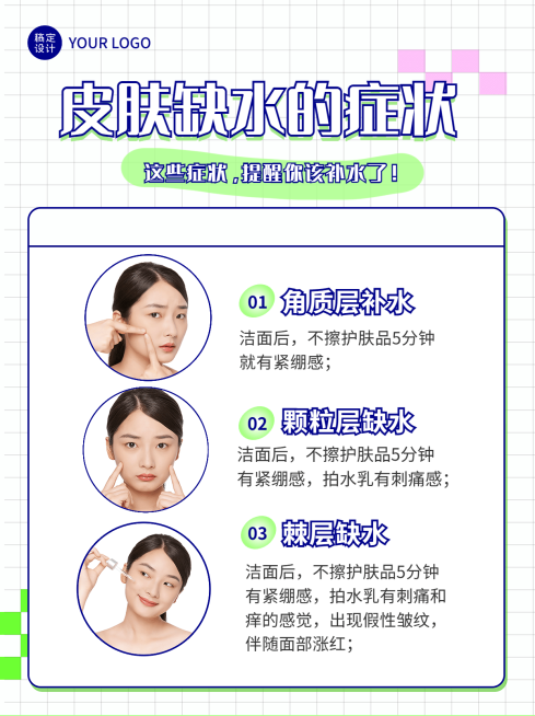 小红书美容美妆护肤攻略小技巧小红书封面预览效果