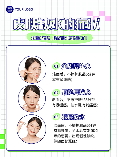 小红书美容美妆护肤攻略小技巧小红书封面