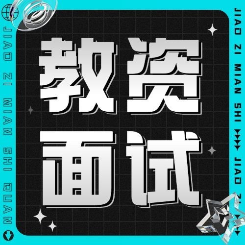 职业教育资格考证招生宣传公众号次图预览效果