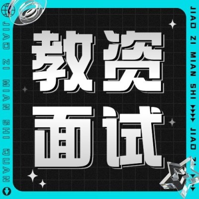 职业教育资格考证招生宣传公众号次图