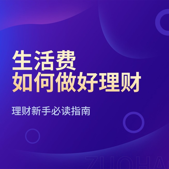 简约风金融理财主题电台播客封面预览效果
