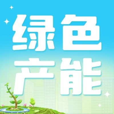 企业春季展会宣传公众号次图