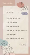温馨感贺卡海报生日电子兑换券
