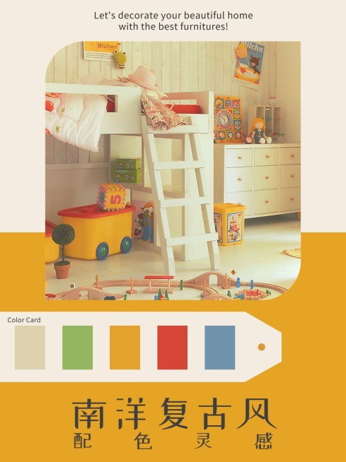 复古撞色家居家装配色展示晒图小红书配图预览效果