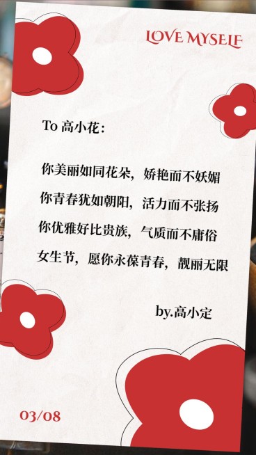 三八妇女节简约风电子贺卡预览效果