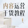 专辑封面海报拼贴