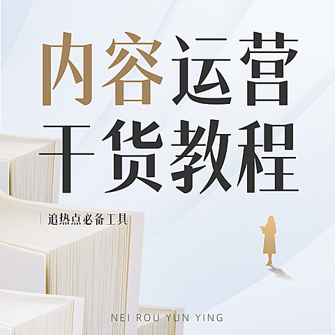 教育成长向电台播客FM专辑封面