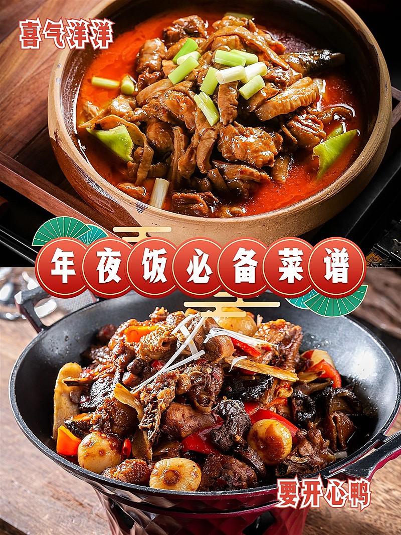 年夜饭菜谱美食宫格晒照小红书配图