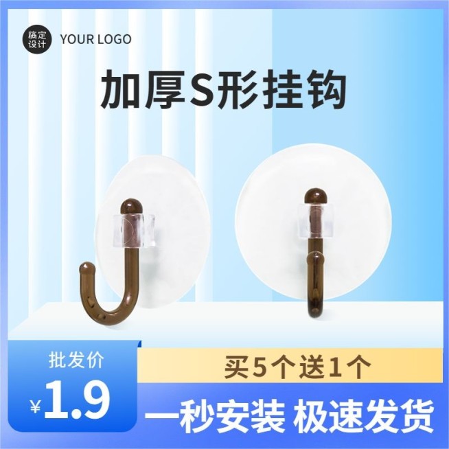 电商家居百货主图直通车(1:1)预览效果