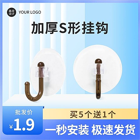 电商家居百货主图直通车(1:1)