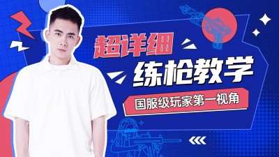 电竞解说宣传横版视频封面