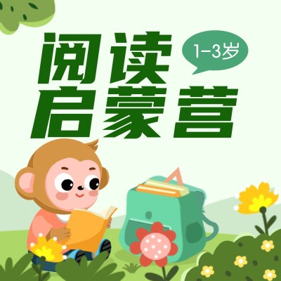 儿童教育卡通专辑电台播客封面