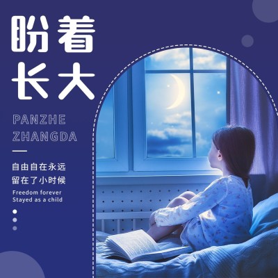 简约风情感主题播客专辑有声书封面
