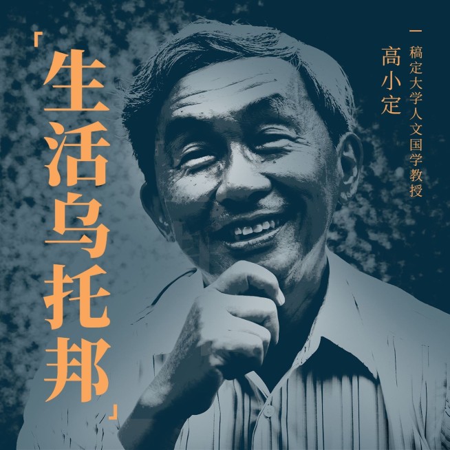 相声人文主题播客电台有声书封面预览效果