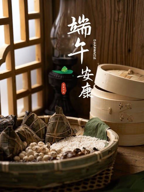 端午节晒美食节日简约风plog模板预览效果