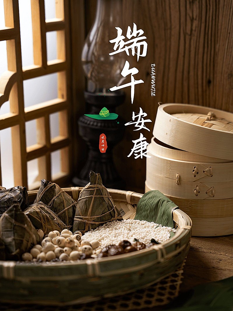 端午节晒美食节日简约风plog模板