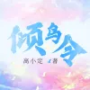蓝色时尚感专辑封面播客七彩
