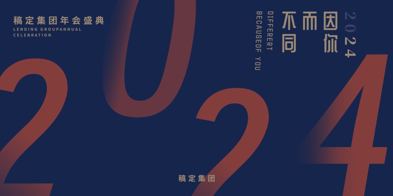 企业年会盛典简约桌牌预览效果