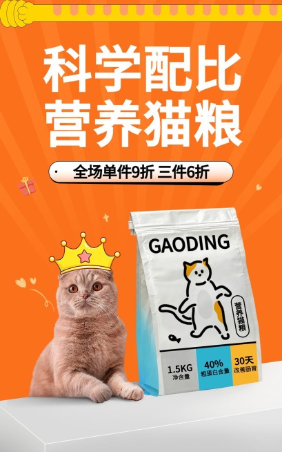 宠物用品电商竖版海报预览效果