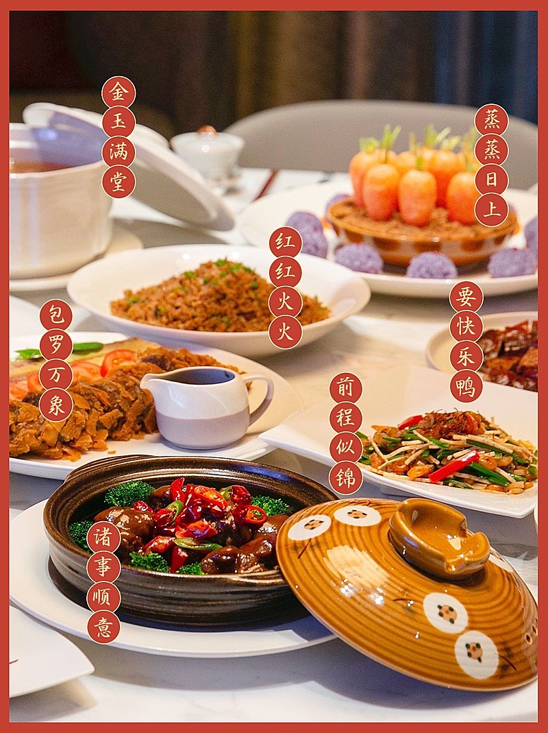 年夜饭报菜名晒照小红书配图