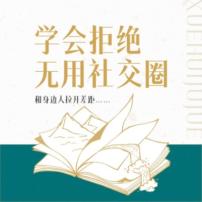 教育成长向电台播客FM专辑封面
