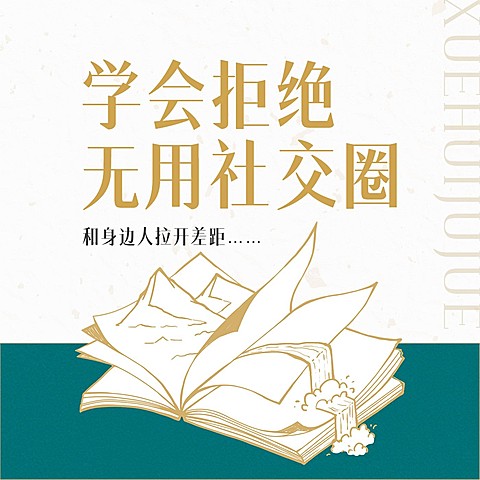 教育成长向电台播客FM专辑封面