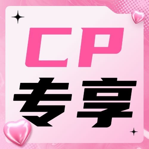 情人节促销优惠公众号次图预览效果