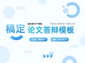 模板缩略图
