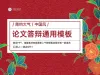 中国风ppt封面
