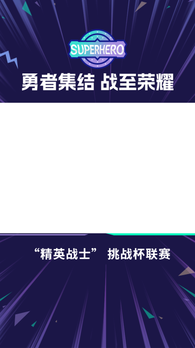 电竞游戏解说竖版视频边框