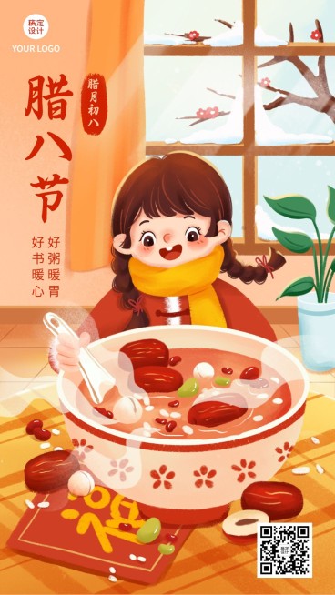 早幼教机构腊八节祝福卡通插画手机海报预览效果