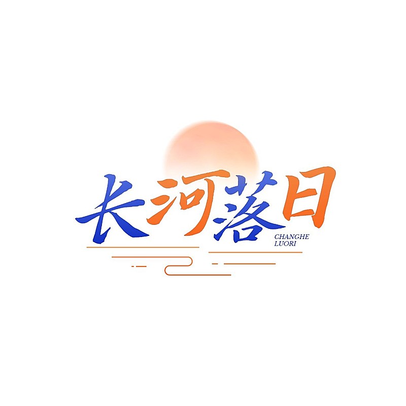 粉丝应援创意LOGO设计