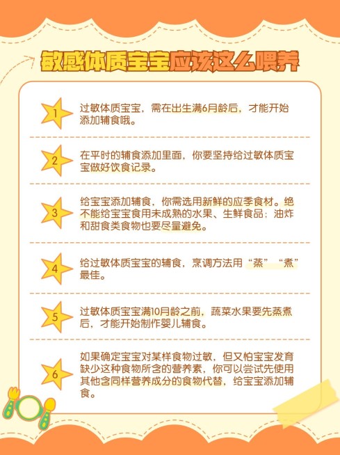母婴知识攻略科普小红书配图预览效果