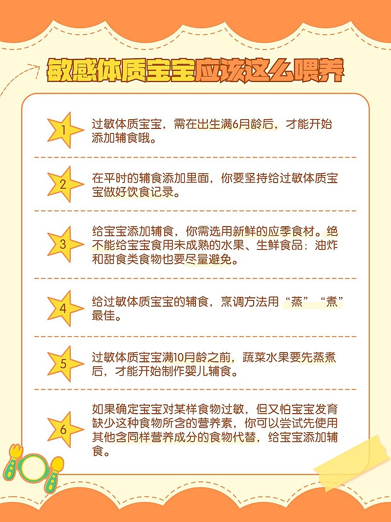 母婴知识攻略科普小红书配图