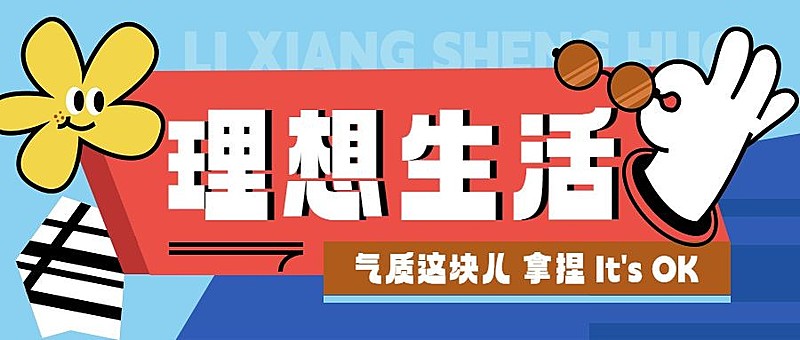 简约插画微信公众号封面首图