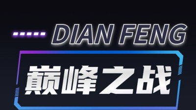 电竞游戏混剪竖版视频边框