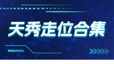 电竞游戏解说混剪竖版视频边框