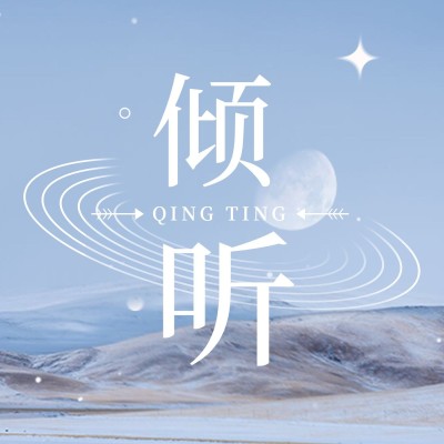 娱乐趣味电台专辑播客封面