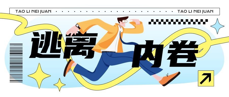趣味插画微信公众号封面首图预览效果