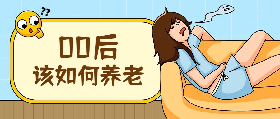 趣味插画微信公众号封面首图