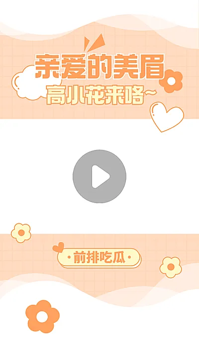 综艺影视混剪抖音竖版视频边框