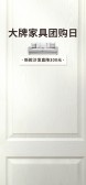 模板缩略图