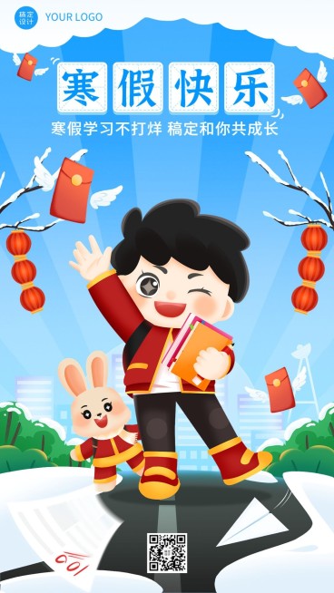 教育机构寒假祝福营销卡通插画手机海报预览效果