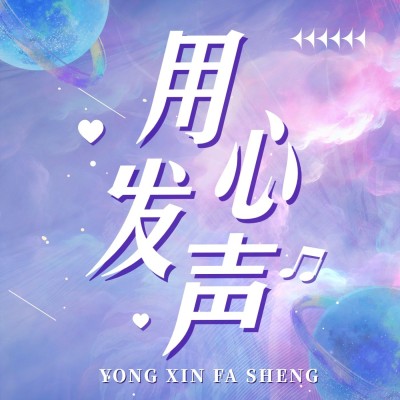 简约时尚风娱乐音乐播客专辑电台封面