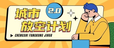 趣味插画微信公众号封面首图