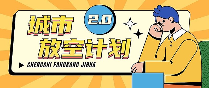 趣味插画微信公众号封面首图