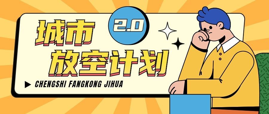 趣味插画微信公众号封面首图