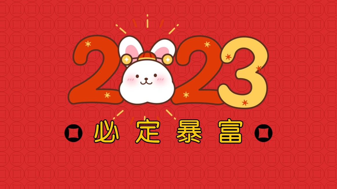 金钱豹可爱大字电脑壁纸预览效果